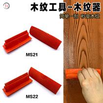 Roll brush galvanized pipe scraper mold furniture simulation log decoration pull wood grain artifact manual paint brush wood grain Ware