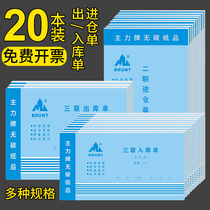 Main Force Triple Outlet Library Single Two United Inbound Single Two United General Belt Rewritten Company Factory Warehouse Raw Materials Incoming warehouse Single products Finished Goods Goods Goods Sales Goods Goods Goods Sales clear-out warehouse Single-set for custom