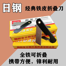 Japanese steel pencil sharpener knife high quality small paper knife brow pencil knife brow pencil knife small portable portable folding pencil sharpener