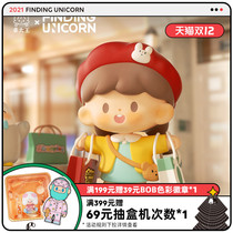 Looking for unicorn Zhuo King Department Store series blind box doll cute Tide play ornaments hand net red gift