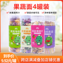 BABY VILLAGE BABY noodles butterfly noodles vegetable BABY nutrition noodles with fruit and vegetable food childrens noodles canned