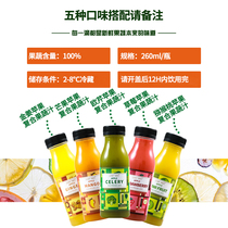 Perse Pure vegetable and fruit juice without adding cold-pressed fresh-squeezed mixed juice Bottled parsley juice 260ml*6