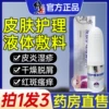 Товары от 潍坊济生堂大药房旗舰店
