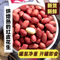 New Red Peanut 500g Original Flavor No Add Baking Red Peanut Kernel Fresh Red Peanut No Shell
