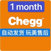 CHEGG STUDY Monthly Card 30day 秒发 solution Quiz txtbook CH%E‰G‱G