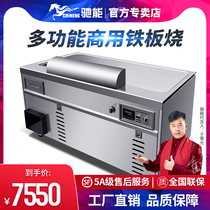 Electromagnetic electric Korean Teppanyaki high-power commercial gas hotel large Japanese-style high-grade grill equipment customization