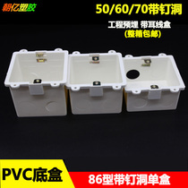 Type 86 5 6 7 8cm positioning bottom box with nail hole PVC cassette fixing hole junction box embedded and thickened