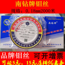Wire cutting CNC machine tool accessories brand Molybdenum wire 0 18mm fixed ruler 2000 m 0 20mm2400 M mesh wire