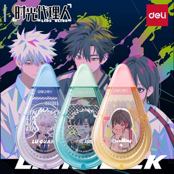 得力时光代理人-得力时光代理人促销价格、得力时光代理人品牌- 淘宝