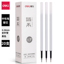 Del 0 5 students 0 35 Office simple 0 38 white pole neutral pen replacement full needle tube bullet head black