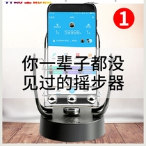 Steppers come together to catch demons assist mobile phone steps brush steps walk artifact automatic pedometer swing device