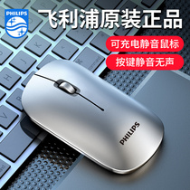 PHILIPS PHILIPS wireless mouse rechargeable silent office home desktop computer laptop unlimited mouse male and female suitable for Apple Lenovo Huawei HP