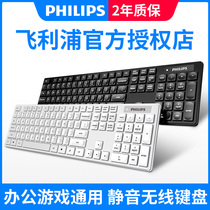 Philips Wireless Keyboard Mouse set rechargeable mute light and thin splash-proof water mouse and mouse laptop desktop computer