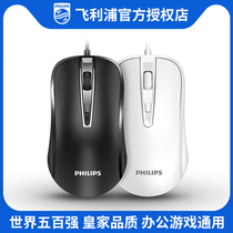 PHILIPS PHILIPS mouse wired home Silent desktop computer laptop office games Universal