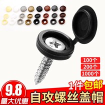 Expansion screw decoration cover Ugly with screw cap protective sleeve round head cover round screw cover screw holes aesthetically pleasing