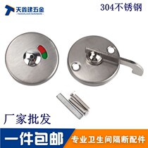 Public Health Inter-Hardware Partition Accessories 304 Stainless Steel With Uninstructed Door Lock Toilet Flat Laminated Door Lock