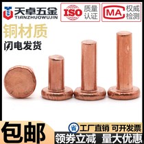 m2m2 5m3m4m5m6m8 copper flat head solid rivets flat cap copper nails Hand percussion willow nails gb109