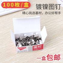 Push nails can be nailed Wall nickel-plated big head nails press nails picture D I-shaped nails round head small pushpins decorative nails