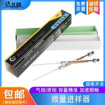 Shanghai High Dove Micro-Prototype 0 5 1 25 50100 10ul Chromatography Pointed Gas Phase head liquid phase needle