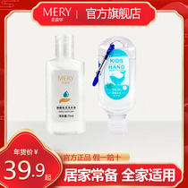 Melohua alcohol hand sanitizer moisturizing quick-drying and washing-free and easy to carry
