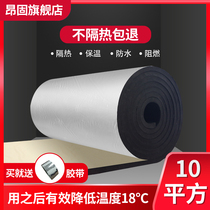 Heat insulation cotton High temperature and fireproof sun room roof heat insulation board self-adhesive heat insulation cotton artifact roof building heat insulation material