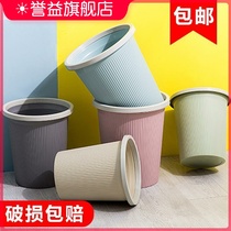 Trash can creative commercial household large bathroom living room kitchen bedroom office with press ring without lid