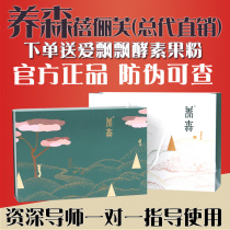 Beilifu Yangsen external compress package Official Beilifu health new strengthen Yangsen official website hot compress package