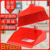 Big red broom dustpan set wedding home soft wool single sweeping broom broom broomstick combination two-piece set