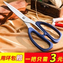Scissors industrial scissors strong kitchen stainless steel large scissors sharp handmade tailor scissors household