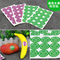 Universal fruit fruit sticker label Apple Self-adhesive Sticker Trademark Jackfruit rest assured fruit label fruit sticker customization