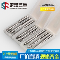  SK2 material Hand tapping tap Three packs M2*0 4M2 5*0 45M3*0 5M4*0 7M24*3 0