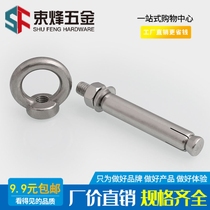 M10M12 304 stainless steel expansion screw with ring hanger with ring lengthened universal rings expansion bolts