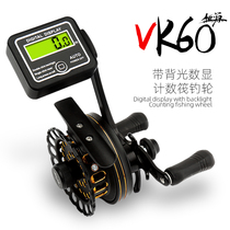  Taoyuan all-metal digital display counting raft fishing wheel vk60 with relief backlight night vision digital display metal counting valve fishing wheel