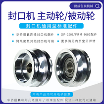 Overseas Chinese bundle SF150 sealing machine accessories pulley driving wheel passive wheel iron guide wheel Avatar FRM980