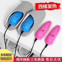 Shoe dryer household shoe dryer deodorant ultraviolet sterilization shoes dormitory dryer disinfection machine coax baking shoes artifact