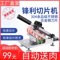 Good slicing artifact firm electronic beef meat Planer small household manual automatic meat delivery waterproof meat cutting machine