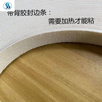 Zchang-free paint board edge strip self-adhesive decoration pvc edge sealing hot melt woodworking furniture wardrobe cabinet furniture edge edging edge edging