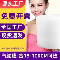 Bubble film thickened Anti-shattering film bubble pad express foam bag packaging paper bubble paper roll 2050cm