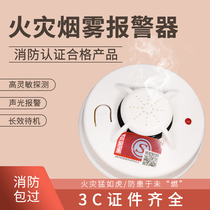 Smoke sensor alarm Home hotel wireless smoke sensor Fire equipment independent detection of fire 3C certification