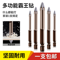 Triangle drill tile drill bit all porcelain glass multifunctional concrete cement wall electric drill perforated tile bully turn head