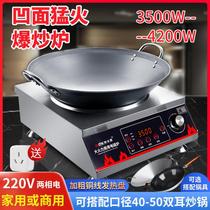 Commercial induction cooker 4200W high-power concave 3500W fried household induction cooker desktop electric frying stove