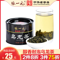 Zhang Yiyuan Tea Anxi Origin Luo-flavored mellow-grade Fujian Oolong Tea 56g cans (8 packs)