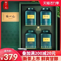 Zhang Yuanyuan tea New Tea Green Tea Spring tea 160g optional tea Anji white tea buds gift box