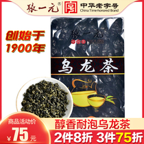 Zhang Yiyuan tea Anxi origin mellow fragrant Luzhou flavor Super oolong tea 210g box (30 packs)