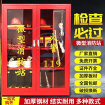 Construction site fire cabinet tool material cabinet display cabinet full set of fire extinguisher box equipment mini fire station