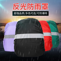 Primary school schoolbag waterproof cover anti-dirt dust cover with riding safety reflective strip childrens backpack rain cover