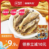 Mr. Beaver High Protein Crispy Small Yellow Fish Dry Pregnant Women Snacks Ready-to-eat Light Low Small Fish Dry Card Health Fat 500g