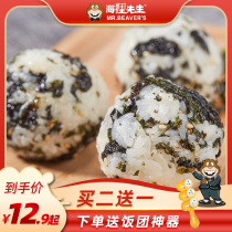 Mr Beaver Bibimbap seaweed crushed 100g original fragrant pine sesame Bibimbap material Childrens baked seaweed instant rice ball