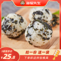 Mr. Beaver seaweed crushed rice ball baby Sesame Seaweed crushed rice ingredients seaweed childrens healthy snacks