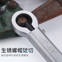 Screw and nut separator disassembly breaker breaker breaker does not rust removal cap cutting nut separator
